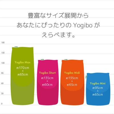 【ストーン】 Yogibo Zoola Short (ヨギボー ズーラ ショート)