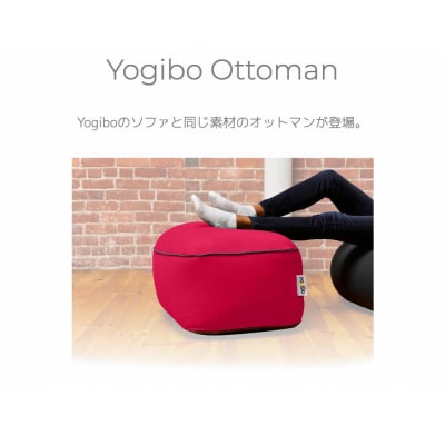 9月30日まで寄付額改定!!  Yogibo Ottoman (オットマン)【ネイビーブルー】