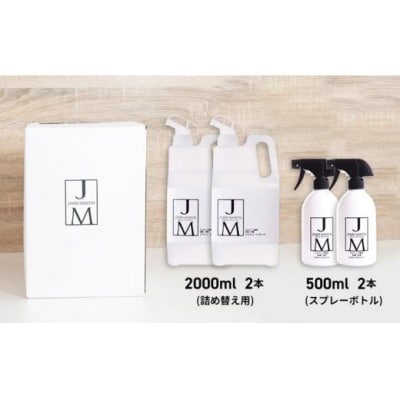 ジェームズ マーティンが境町に第2工場新設! 除菌用アルコール&詰め替え用セット