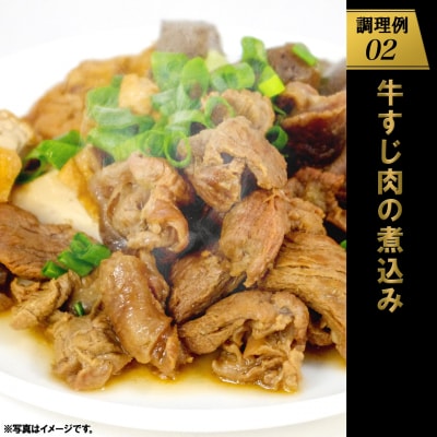 【A4・A5等級】常陸牛 境町 とろける すじ肉 1kg (500g×2P) 牛 牛肉 煮込み料理