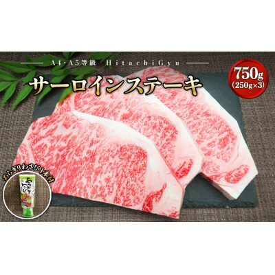 計1.55kg 常陸牛 (サーロイン250g×3枚,すきしゃぶ霜降り400g,焼肉カルビ400g)