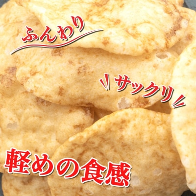 【ソフトタイプ・醤油味煎餅】鬼がわら16袋セット