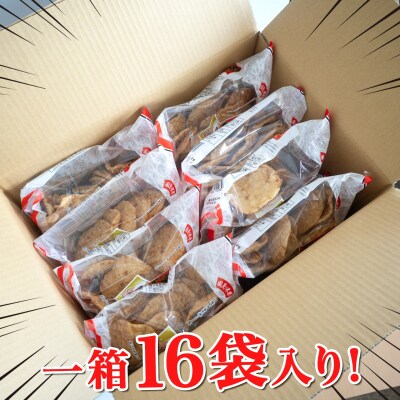 【ソフトタイプ・醤油味煎餅】鬼がわら16袋セット
