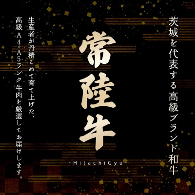 <最短7日発送> 【A4・A5等級】常陸牛 サイコロステーキ 400g