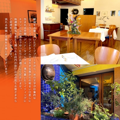 恵比寿 高級イタリア料理店 リストランテ・マッサ  茨城県境町 特別コース お食事券ペアチケット