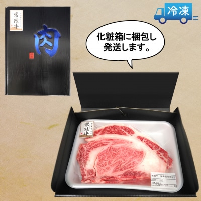 〈最短7日発送〉【常陸牛】ハミデルカルビ 300g (2～3枚) 〈茨城県共通返礼品〉
