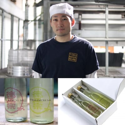 「ユナイテッドアローズ」コラボ 日本酒2本SET「TOKUMASAMUNE Lab. 」
