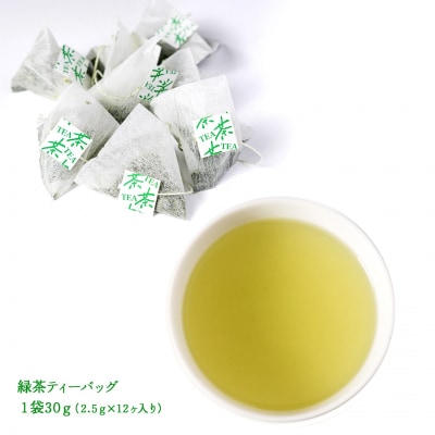 【境町産さしま茶100%】さしま茶ティーバッグ〈ほうじ茶・緑茶・和紅茶・生姜和紅茶〉