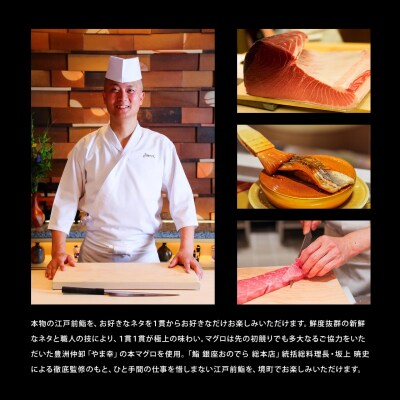 廻転鮨 銀座おのでら 境町店 オリジナルコース お食事券 (3万円相当)