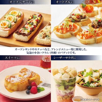 テーブルマークの石窯レストランバゲット 230g×12本(1本×12袋)