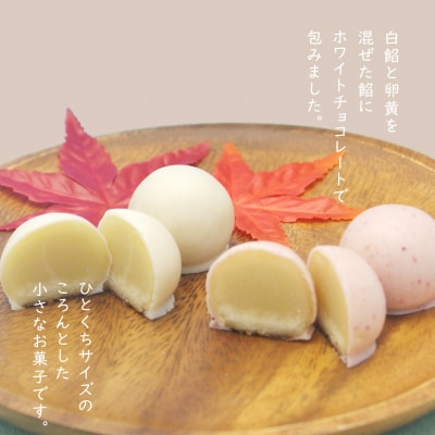 白露(はくろ) 詰め合わせ 10個入り × 2箱 (白・苺)