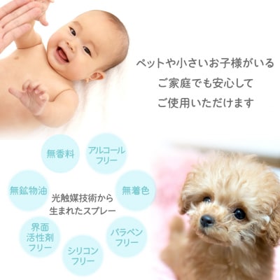 光触媒処理水 除菌・消臭スプレー 200ml × 2本