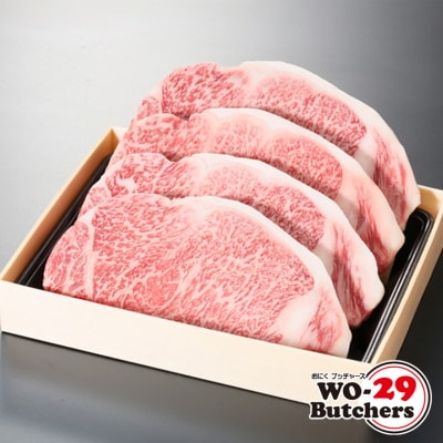 【茨城県共通返礼品】WO-29Butchers 常陸牛 サーロインステーキ 1200g