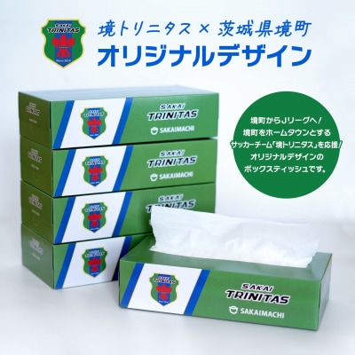 境トリニタス応援 ボックスティッシュ 400枚(200組) × 60箱 日用品 防災 消耗品 必需品