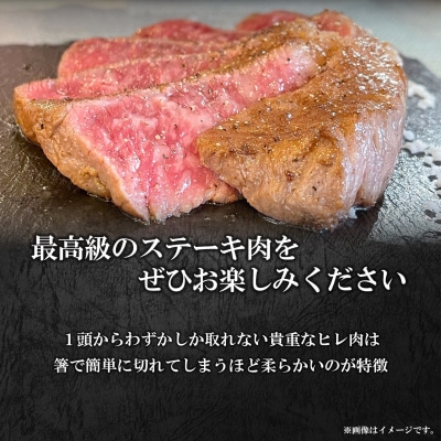 【茨城県共通返礼品】WO-29Butchers 常陸牛 ヒレステーキ 600g