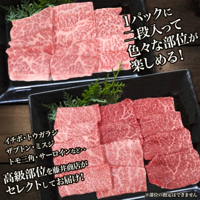 〈最短5日発送〉常陸牛 焼肉用 (境町限定) 500g イチボ トウガラシ等 【茨城県共通返礼品】
