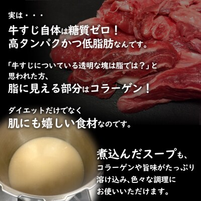 常陸牛すじボイル 250g×4 スープ1パック 〈茨城県共通返礼品〉【常陸牛 牛すじ 牛肉 スープ】