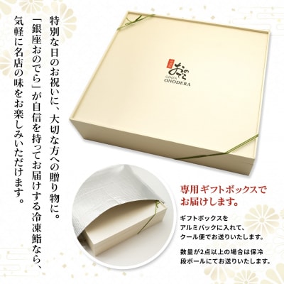 【銀座おのでら監修】 ミシュラン 鮨 銀座おのでらの味をご家庭で 新たな技術 冷凍寿司 10貫