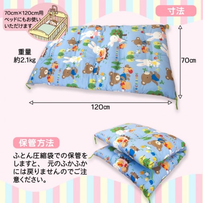 手づくりお昼寝敷ふとん 子ども用 寝具 敷き布団 布団 コットン 綿ふとん