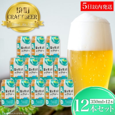 �y5���ȓ������z �x�m���S�i�ɂ��� �r�[�� �����I���W�i�� 12�{ (350ml×12�{)