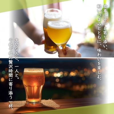 【5日以内発送】 富士見百景にごり ビール 境町オリジナル 12本 (350ml×12本)