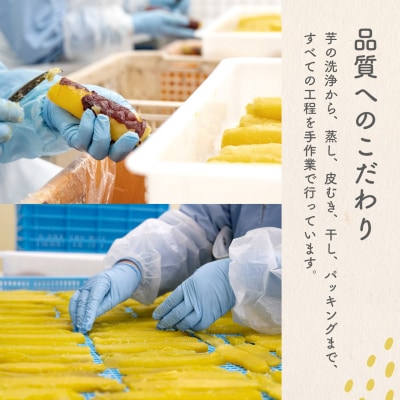 茨城県産 熟成紅 はるかの干し芋 500g (100g×5袋) 簡易包装 冷蔵