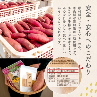 茨城県産 熟成紅 はるかの干し芋 500g (100g×5袋) 簡易包装 冷蔵