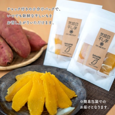 茨城県産 熟成紅 はるかの干し芋 500g (100g×5袋) 簡易包装 冷蔵