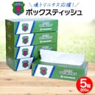 【2025年10月内発送】 境トリニタス応援 BOXティッシュ 400枚(200組)×5箱 日用品