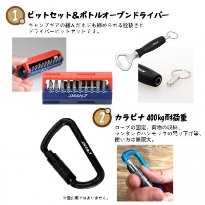 キャンプ お助けギアセット 折り畳みコンテナ付き 【グリーン】