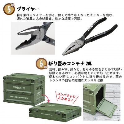 キャンプ お助けギアセット 折り畳みコンテナ付き 【グリーン】