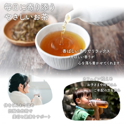【創業明治七年 老舗茶屋謹製】 職人仕上げ香り立つ 焙煎ほうじ茶 1.4kg (350g×4袋)