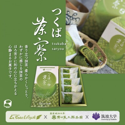 K2622 【創業明治七年 老舗茶屋謹製】 割れない 透明 大急須 & つくば茶寮 セット