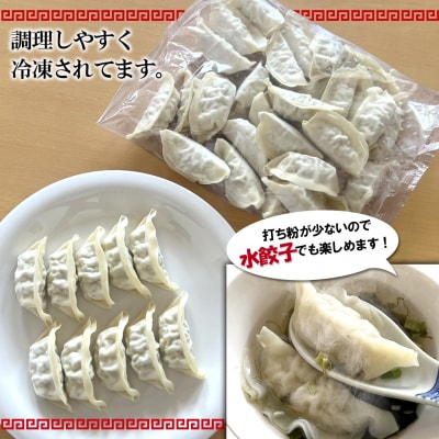【さとふる限定】 ◎最短翌日発送◎ ローズポーク使用 冷凍餃子 約60個 〈茨城県共通返礼品〉