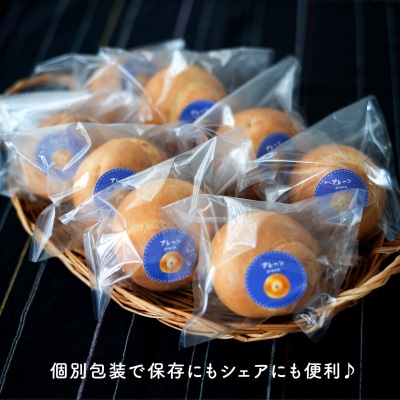 食物繊維 たっぷり 米粉ベーグル 8個セット (プレーン)