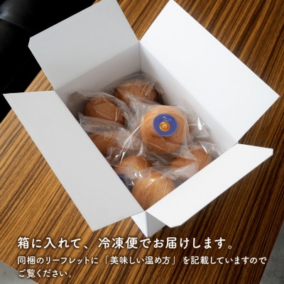 食物繊維 たっぷり 米粉ベーグル 8個セット (プレーン)