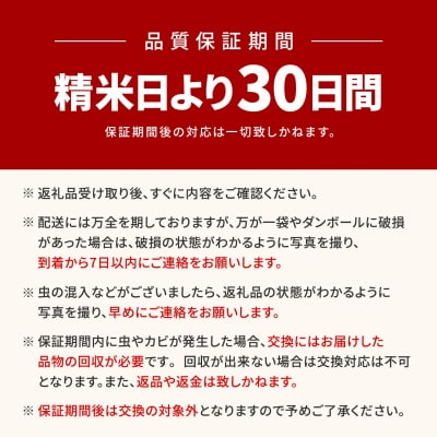 【定期便】お米2種食べ比べ 10kg×3回 精米 白米 (4月初回発送) 令和7年産 米 3ヶ月連続