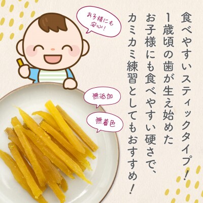 【数量限定1袋増量!】紅はるか 干し芋 スティック 600g (200g×3袋) 茨城県産 干しいも