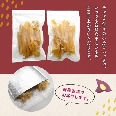 【最短翌日発送】紅はるか 干し芋 スティック 400g (200g×2袋) 茨城県産 小分け
