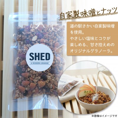 道の駅さかい【SHED】 グラノーラ 3種 300g 自家製味噌 ほうじ茶林檎 ショコラバナナ