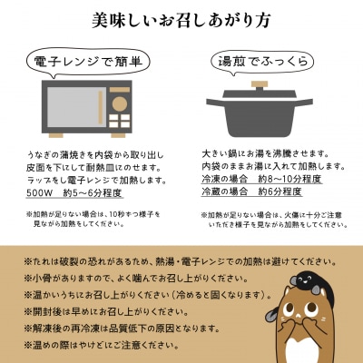【さとふる限定】〈父の日までにお届け〉国産特上うなぎ蒲焼 2尾 計6カット済み 小分け 贈答 ギフト