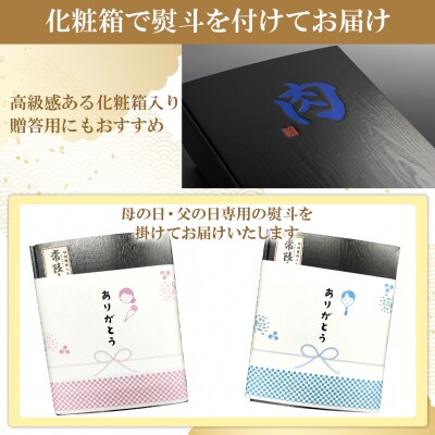 〈父の日までにお届け〉常陸牛 ステーキ 食べ比べ (境町限定) 合計 700g