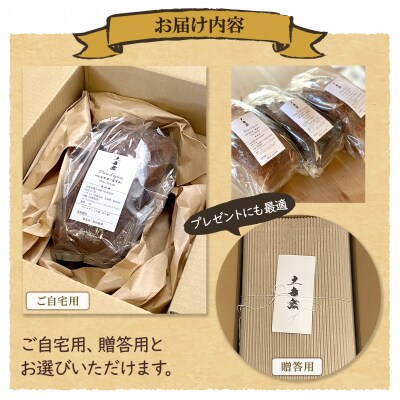 【薪窯焼き】国産はちみつ使用 黒糖とスパイス香るパンデピス (プレーン) パン 焼き菓子