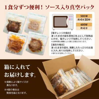 【茨城県共通返礼品】 ◎無添加◎ 4種のハンバーグ 食べ比べ ローズポーク使用 詰合せ 国産 4個