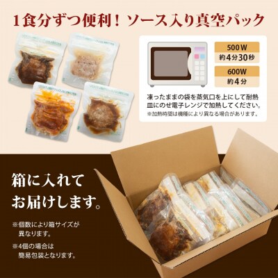 ◎無添加◎ 4種のハンバーグ 食べ比べ ローズポーク使用 詰合せ 国産 16個 個包装