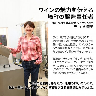 オリジナルワインブレンド体験 1名様利用券 ワイン1本付 オリジナルラベル ツアー 酒 お酒 赤 白