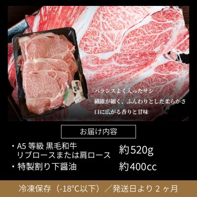 【鹿児島県産】黒毛和牛専門店 焼肉次郎長 A5等級 すき焼きセット2人前(特製割り下)