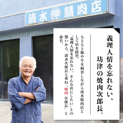 【鹿児島県産】焼肉次郎長 黒豚の食べ比べセット(味噌漬け・生姜焼き)約500g