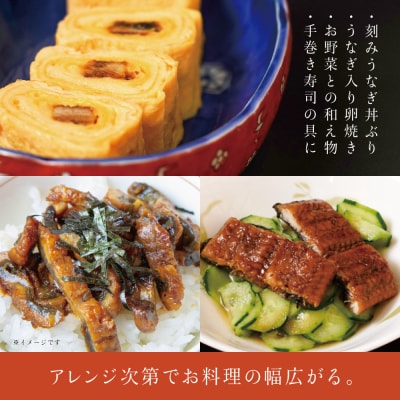 【訳あり】【鹿児島県産 鰻】うなぎ蒲焼切落し 個包装パック 計200g(40g×5P)