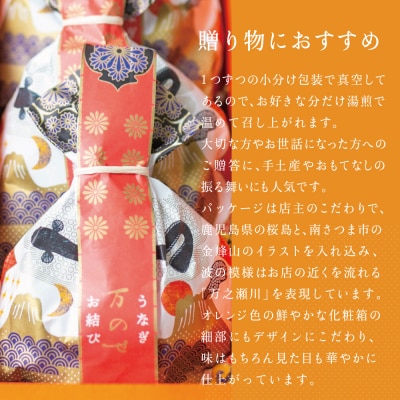 【鹿児島県産 鰻】万のせうなぎお結び4個 ギフト 贈答 冷凍 国産 お取り寄せ